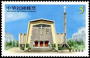 Holy Family Church, Taiei, CHINA (Taiwan), Scott 4285